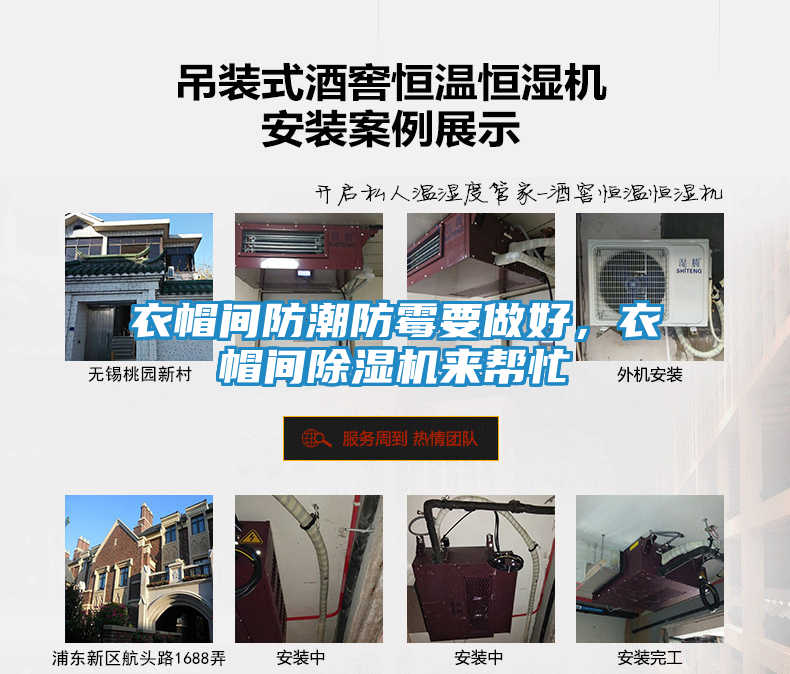 衣帽间防潮防霉要做好，衣帽间除湿机来帮忙