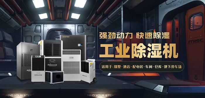 快讯:除湿机家电家居业首现租赁模式