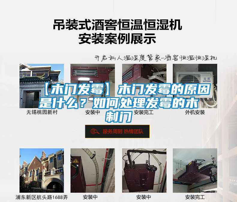 【木门发霉】木门发霉的原因是什么？如何处理发霉的木制门
