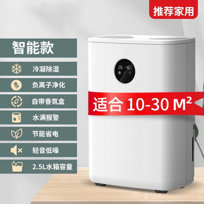 潮湿对身体的影响有哪些呢?