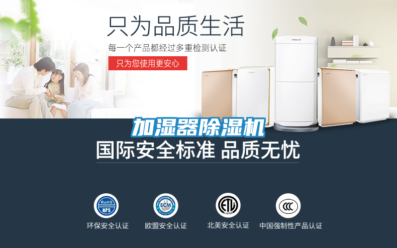 加湿器除湿机