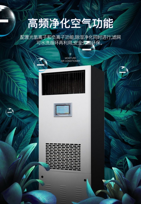 新风除湿机的使用方法