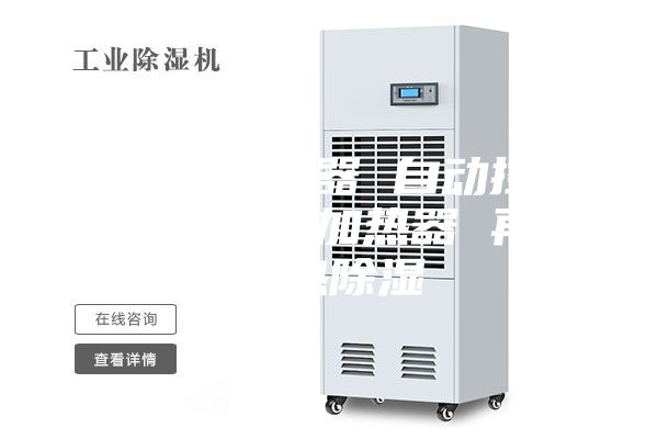 管道加热器 自动控温风道电加热器 再加热除湿