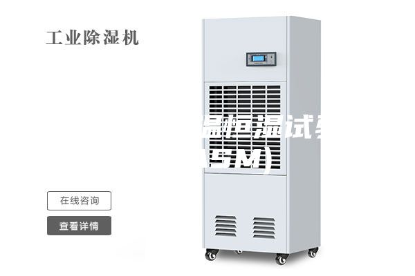 步入式恒温恒湿试验室(ASM)