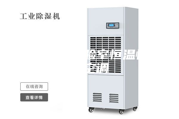 高精密实验室恒温恒湿空调