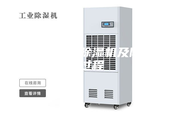 简述转轮除湿机及除湿过程
