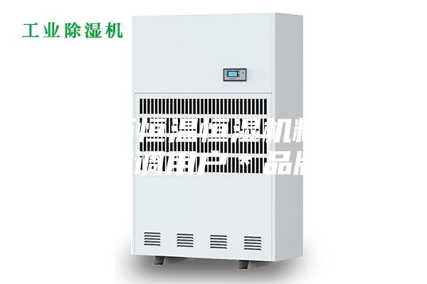 黄石恒温恒湿机精密空调用户*品牌