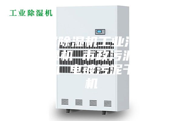 污泥除湿机工业污泥除湿机 市政污泥烘干机 电镀污泥干化机