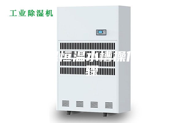 低温恒温水槽操作步骤