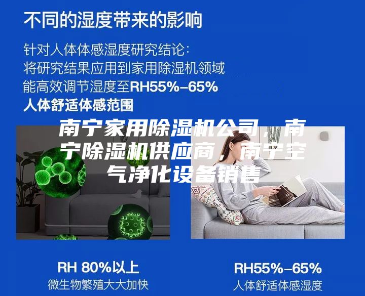 南宁家用除湿机公司，南宁除湿机供应商，南宁空气净化设备销售