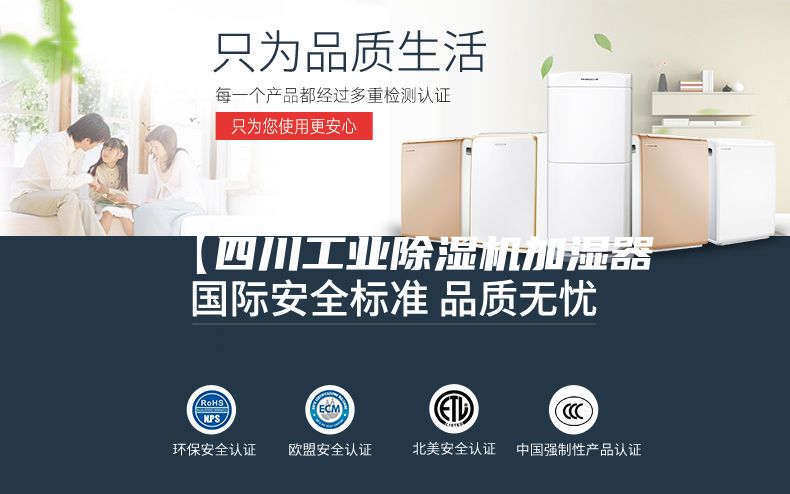 【四川工业除湿机加湿器