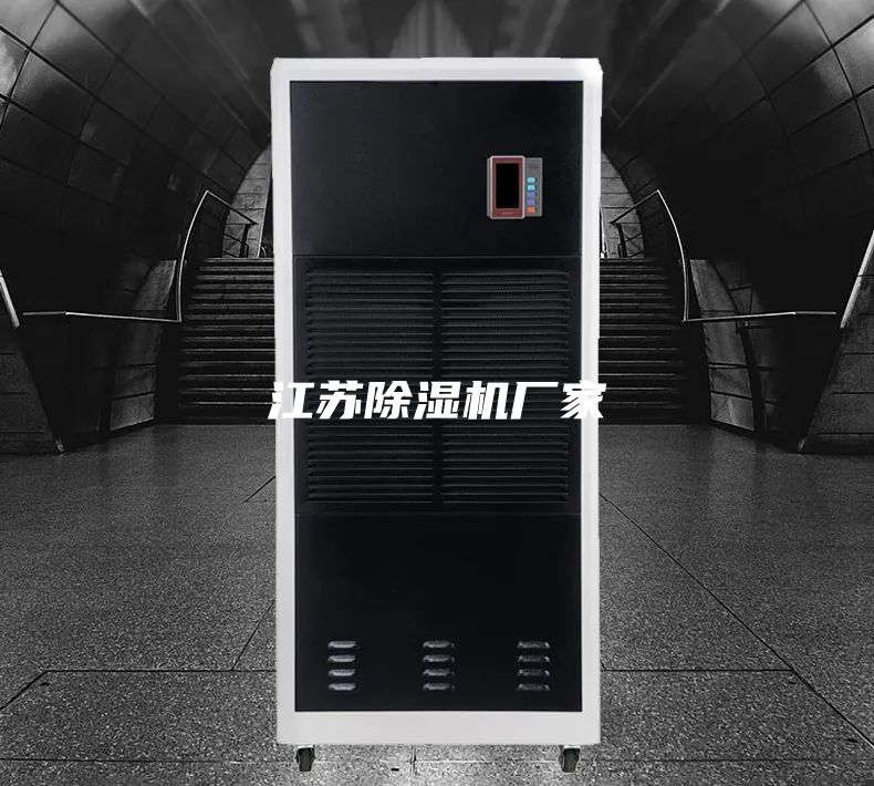 江苏除湿机厂家