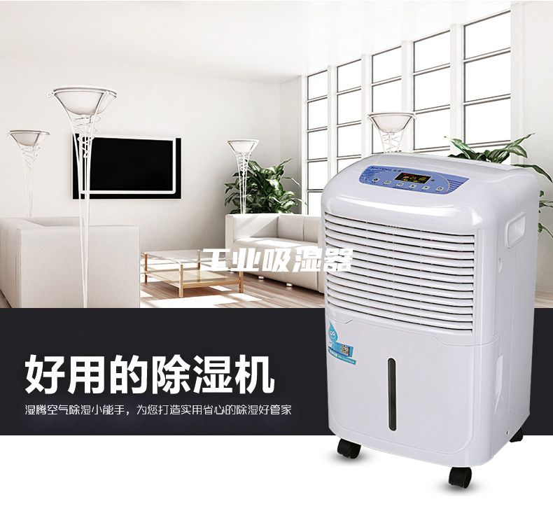 工业吸湿器