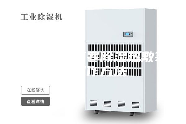 一种新型驱寒除湿热敷袋的制作方法