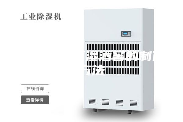 一种恒温恒湿酒窖的制作方法