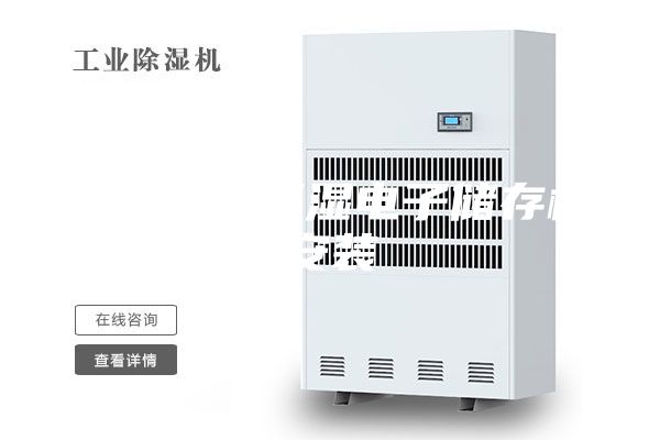 襄樊恒温恒湿电子储存柜安装