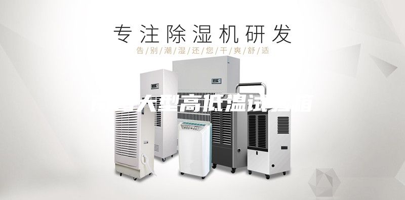 南昌大型高低温试验箱