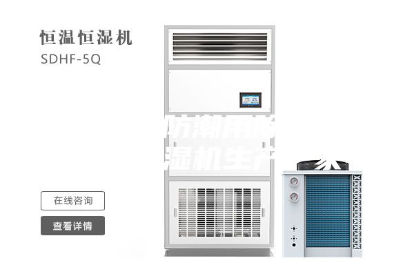 工业车间防潮用除湿机安诗曼除湿机生产厂家