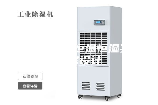 高精度的恒温恒湿实验室设计