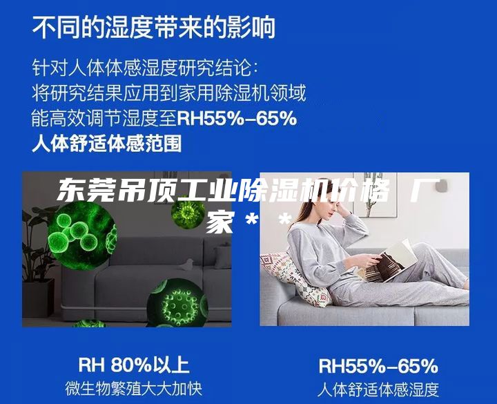 东莞吊顶工业除湿机价格 厂家＊＊