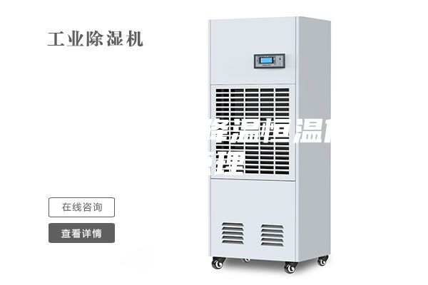 冷风机制冷降温恒温使用原理