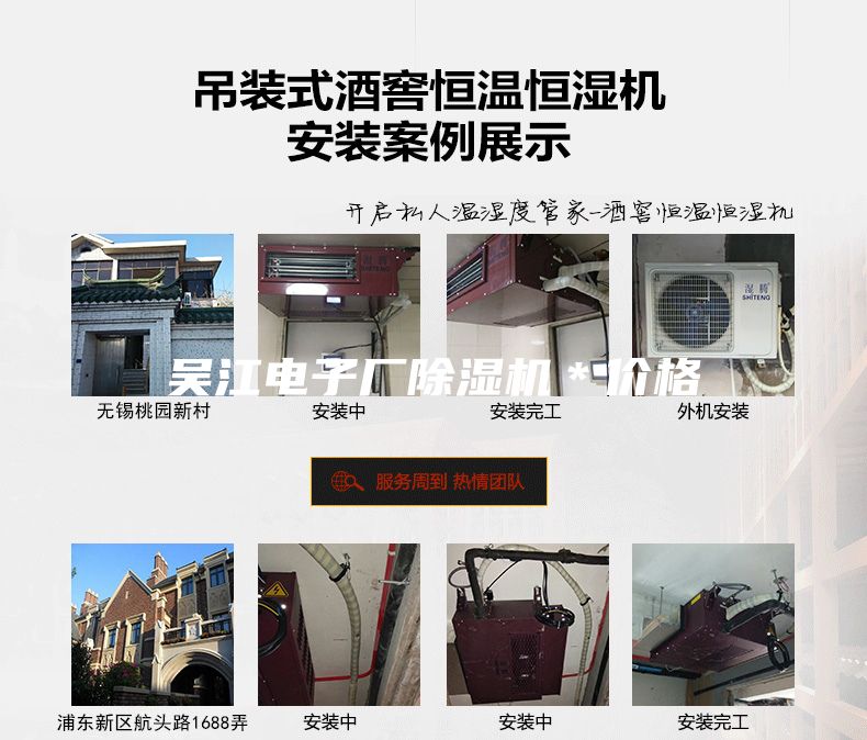 吴江电子厂除湿机＊价格