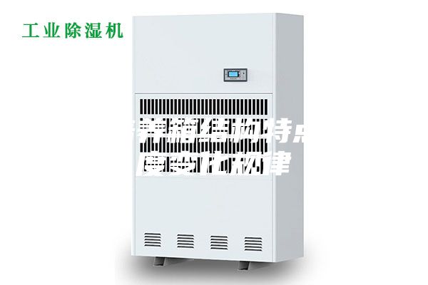 恒温培养箱结构特点及温度变化规律
