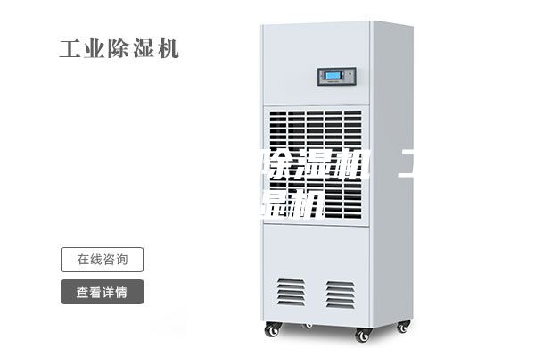 绵阳耐高温除湿机 工业抽湿机