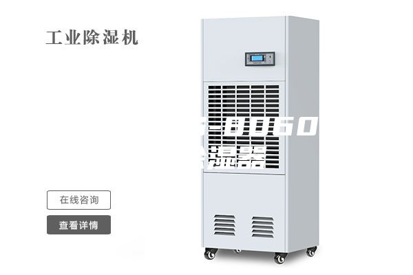 高效节能YS-8060S工业除湿器