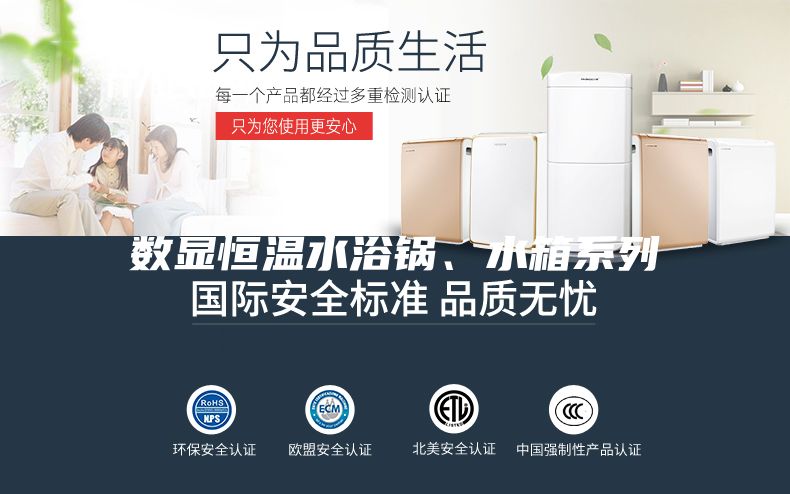 数显恒温水浴锅、水箱系列
