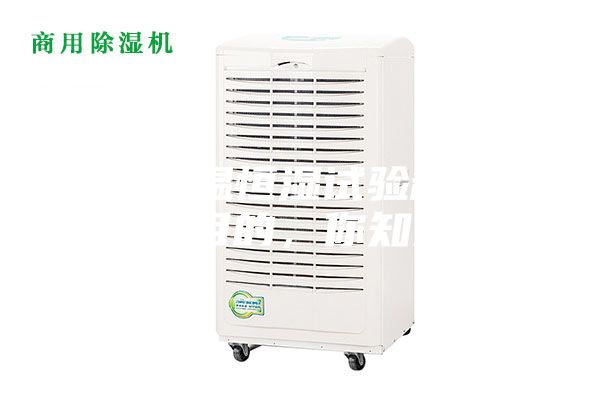 使用恒温恒湿试验箱温度室的目的，你知道吗
