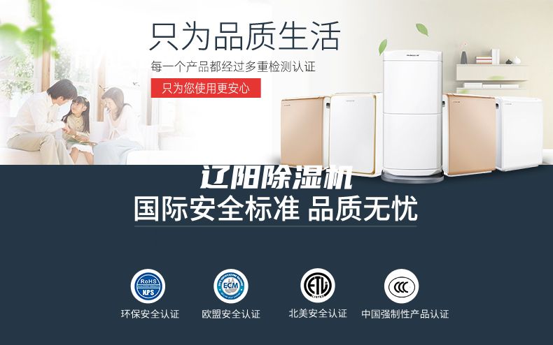 辽阳除湿机