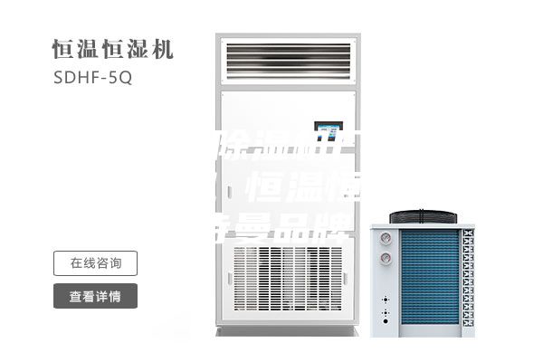 加湿器 除湿机厂家 工业除湿机 恒温恒湿机安诗曼品牌