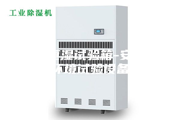 恒温恒湿试验箱-安诗曼环境试验设备