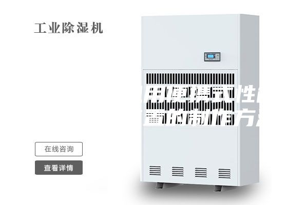一种除湿机用便携式性能自动测试装置的制作方法