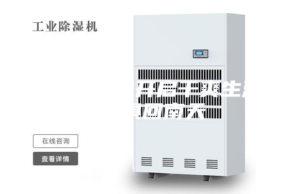 巧用除湿机开启干爽生活 无惧回南天