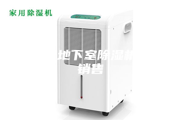 宜阳县地下室除湿机优惠销售