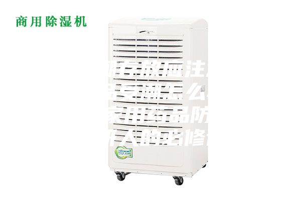 药品防潮存放应注意些什么？药品受潮怎么办？实验室及家用药品防潮术，药研人的必修课