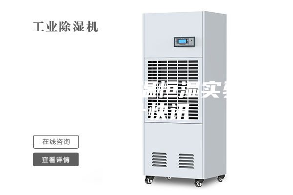 高精度的恒温恒湿实验室设计快讯