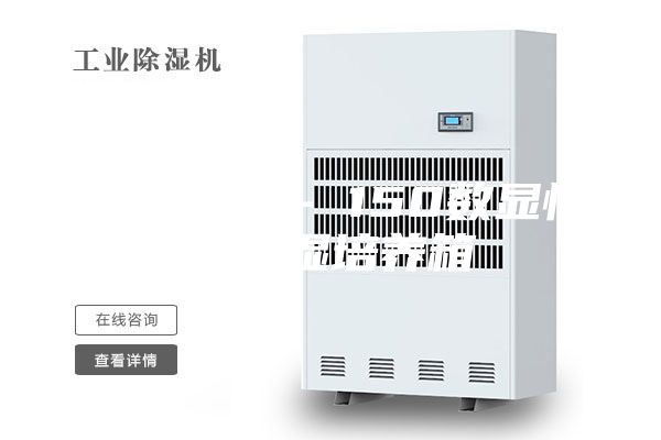 常州ASM- 150数显恒温恒湿培养箱