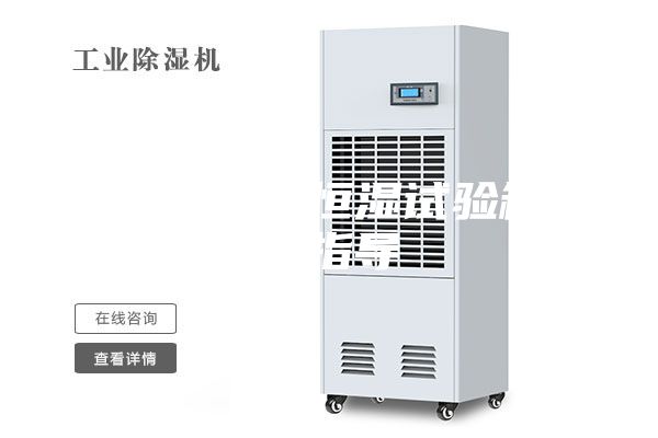 可程式恒温恒湿试验箱作业指导