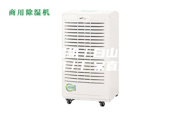 白山除湿机／白山工业除湿机／厂家直营
