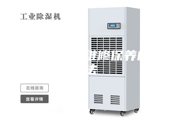 家用除湿机维修保养的方法