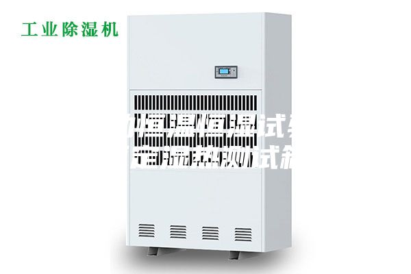 全自动恒温恒湿试验箱 恒定湿热测试箱