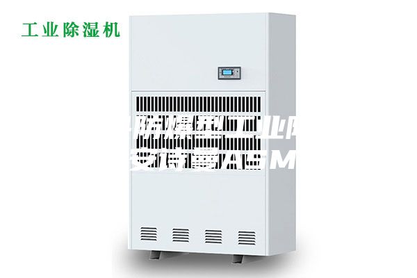 屯昌县防爆型工业除湿机 B安诗曼ASM10