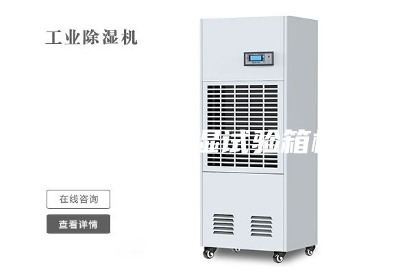 进口恒温恒湿试验箱标准
