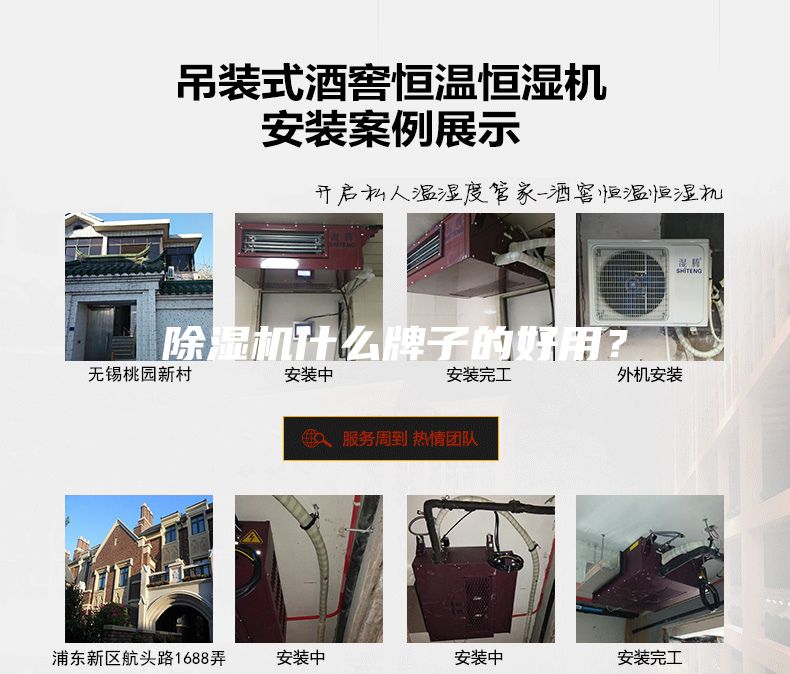 除湿机什么牌子的好用？