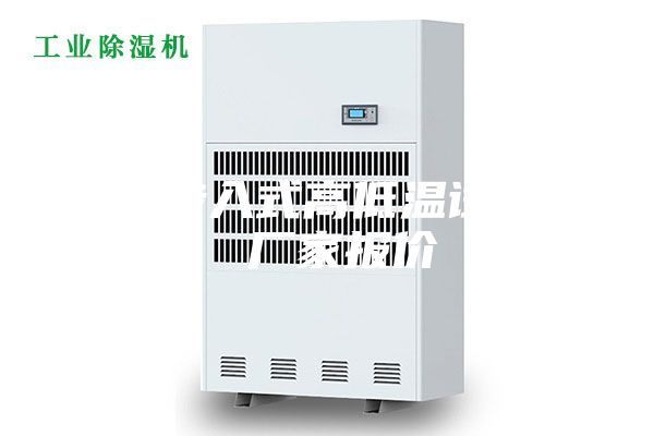 大型步入式高低温试验箱 厂家报价