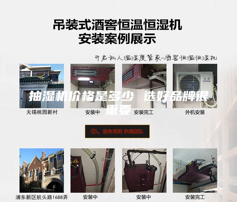 抽湿机价格是多少 选好品牌很重要