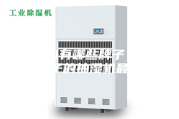 抽湿机有哪些牌子 什么牌子的抽湿机最好